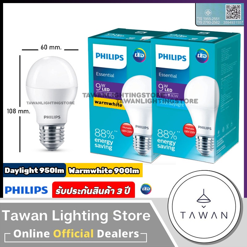[6หลอด]Philips หลอดไฟแอลอีดี 9w รุ่น Essential ขั้ว E27 A60 Daylight แสงขาว Warmwhite แสงเหลือง