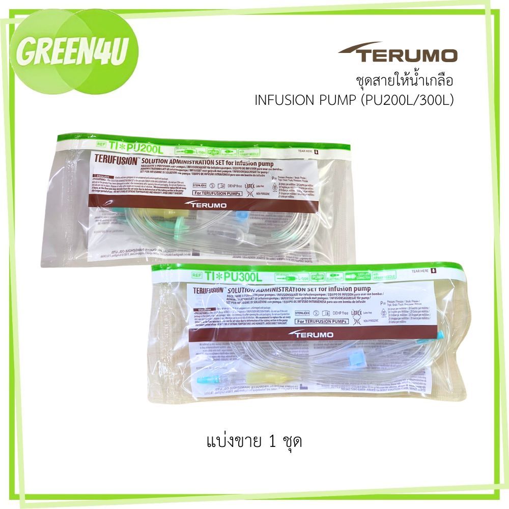 (1ชุด ) TERUMO TERUFUSION ชุดให้สารน้ำผ่านเครื่อง PU200L / PU300L