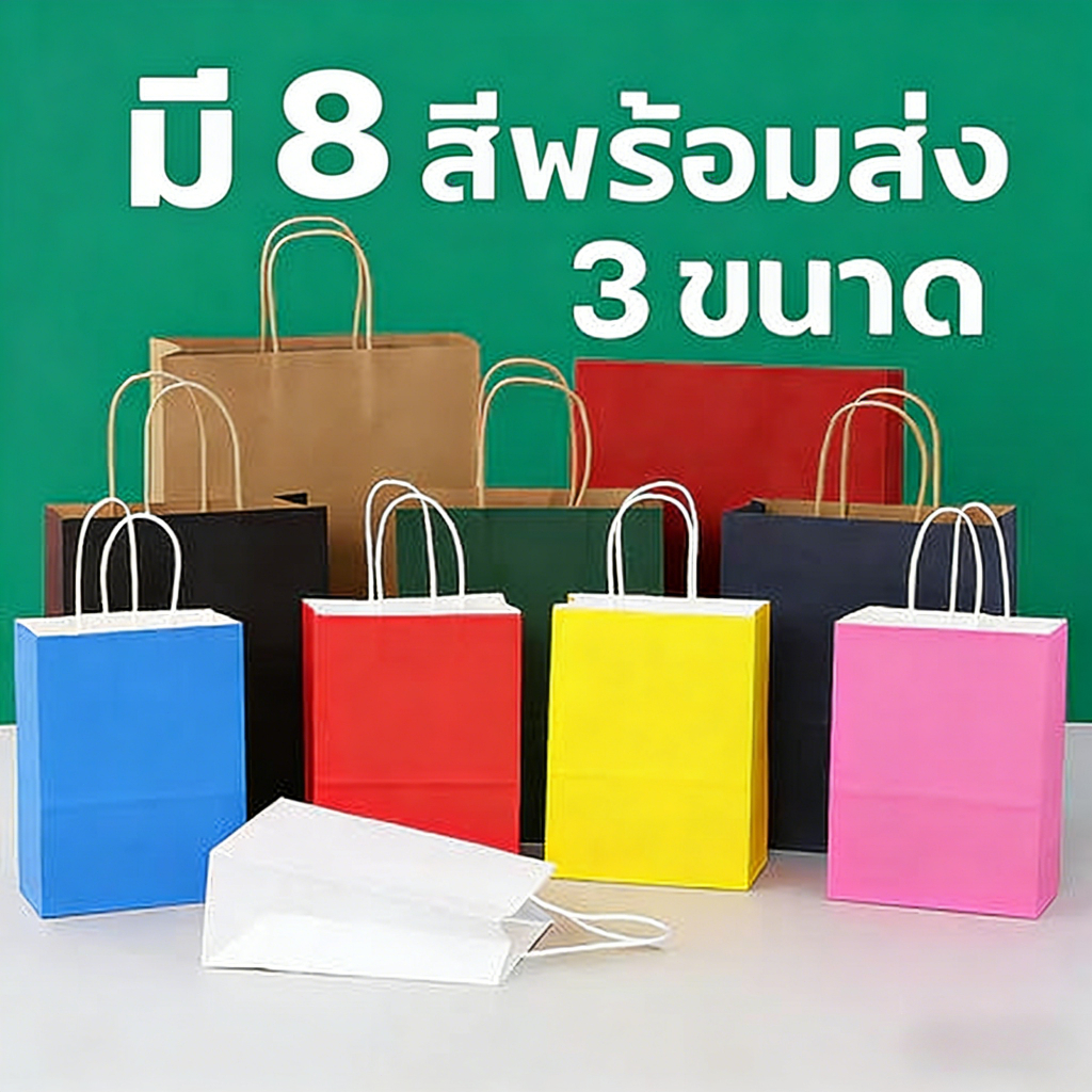 【10 ชิ้น】ถุงกระดาษสีลูกอมรูปสี่เหลี่ยม ถุงของขวัญแบบเรียบง่าย ถุงพกพาที่ใช้จัดเก็บสินค้า