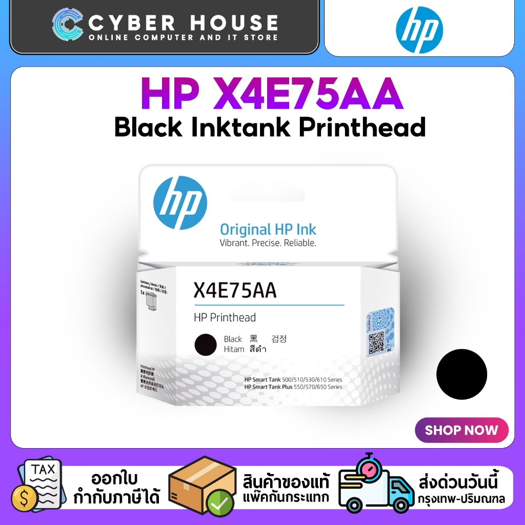 ⚫HP X4E75AA Black⚫ตลับหมึกหัวพิมพ์ HP Printhead เบอร์ X4E75AA สำหรับเครื่อง HP Smart Tank 500, 515, 