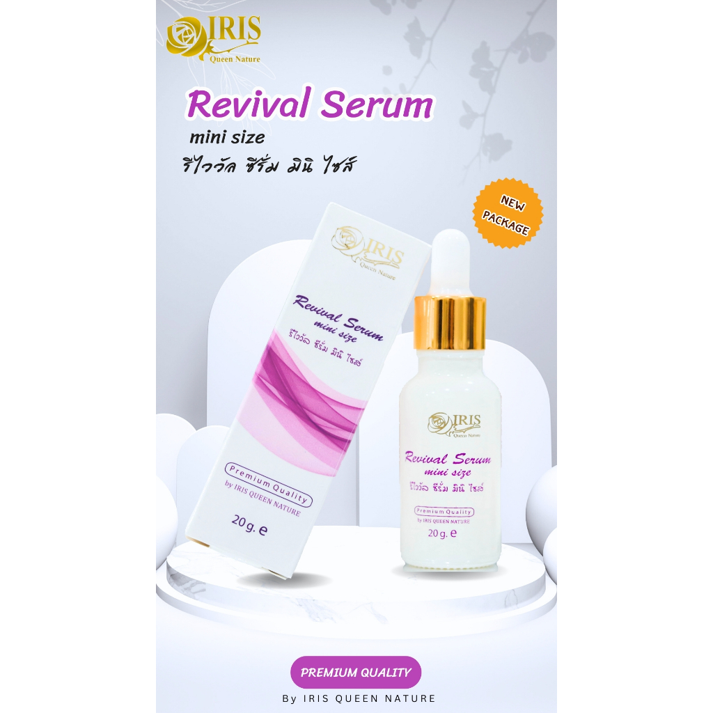 ไอริส ควีน เนเจอร์/iris/รีไววัล ซีรั่ม/ปัญหารูขุมขนกว้าง/เพิ่มความสดชื่น/กระจ่างใส