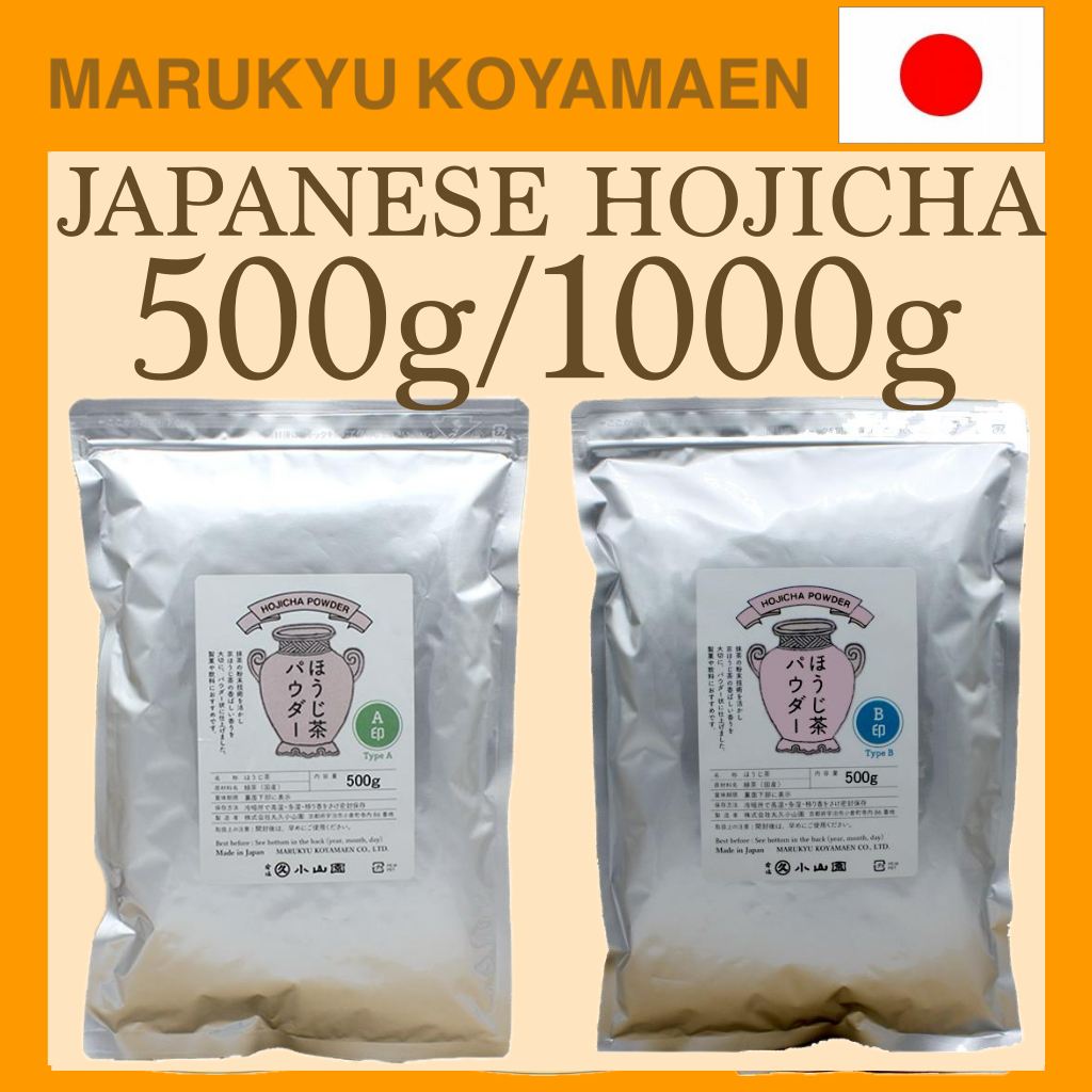 Marukyu Koyamaen(มารุคิว Hojicha powder โคะยามะเอน) Hojicha(โฮจิฉะ)  โฮจิฉะลาเต้.