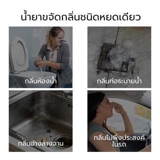 🔥สินค้าขายดี🔥กลิ่นหอมยาวนาน ห้องน้ำดับกลิ่น น้ำหอมปรับอากาศ หยดน้ำหอมดับกลิ่นห้องน้ำ กลิ่นหอม กลิ่นอโรมาเธอราพี