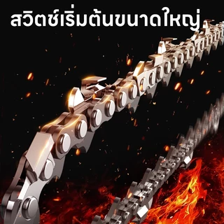 Maybuck เลื่อยไฟฟ้า เลื่อยโซ่ ไร้สาย 12 นิ้ว ลื่อยตัดไม้เลื่อยยนต์ แบตเตอรี่ลิเธียม 21V ความจุสูง
