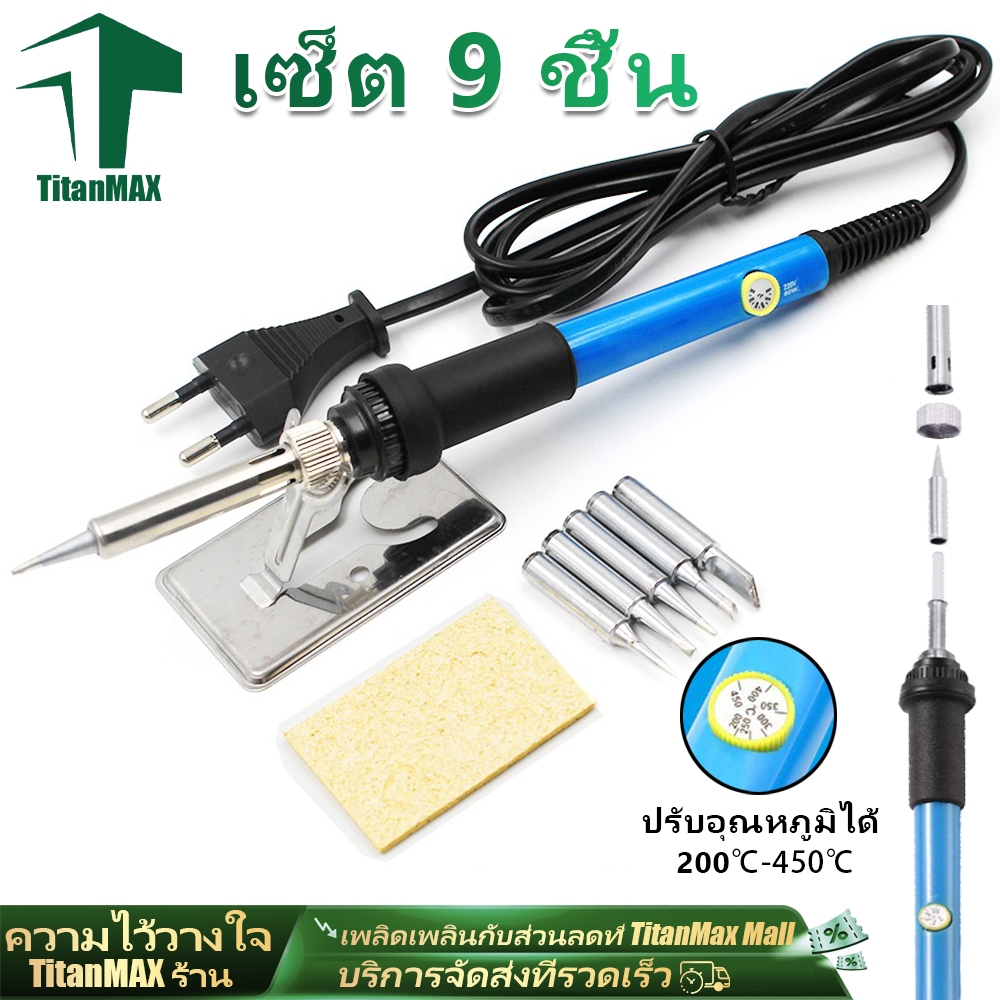 หัวแร้งบัดกรี 60W ปรับอุณหภูมิได้ 200-450°C  9 ชิ้น 220V ปลายหัวแร้ง ปั๊ม สำหรับงานอิเล็กทรอนิกส์ พร้อมใช้งาน
