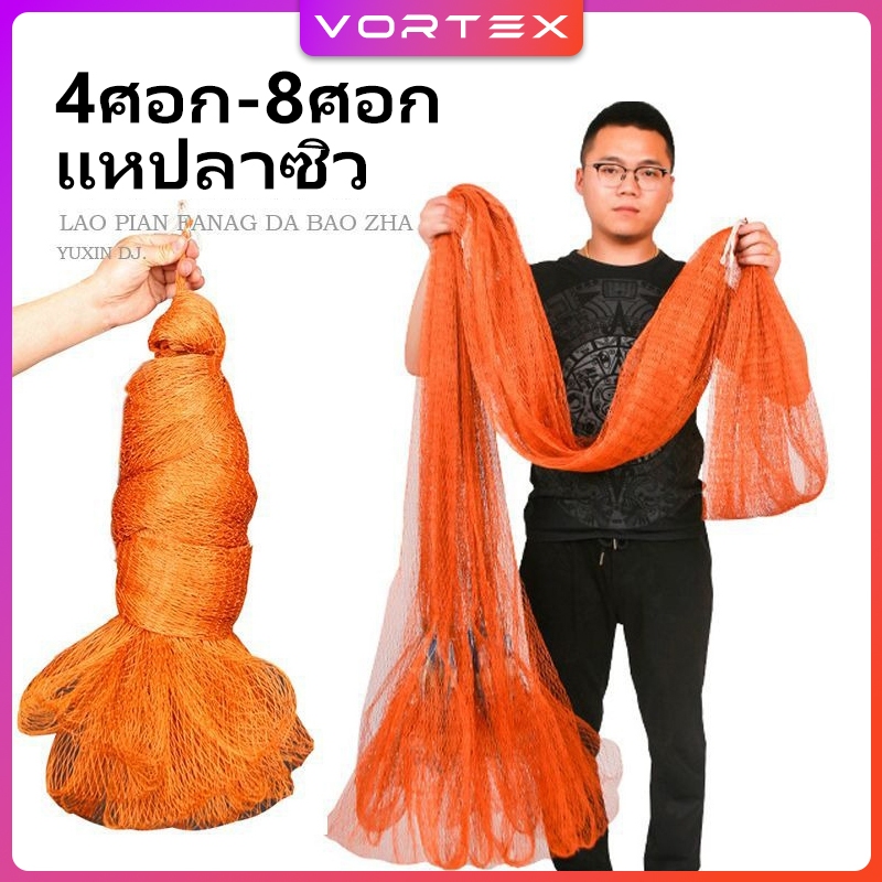 แหด้ายปลาซิว*1.5เซน-4เซน (ด้าย2) ขึ้นเพลาพร้อมใช้งาน 4ศอก-8ศอก แหปลาซิว จัดส่งเร็ว COD