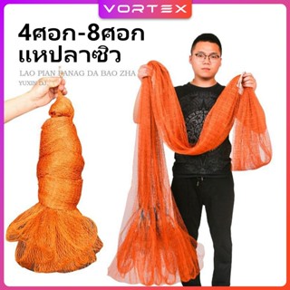 【COD】แหด้ายปลาซิว*1.5เซน-4เซน (ด้าย2) ขึ้นเพลาพร้อมใช้งาน 4ศ…