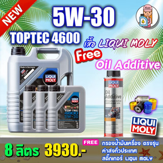 🔥แถม oil additive + แถมกรอง🔥น้ำมันเครื่องสังเคราะห์แท้ Liqui…
