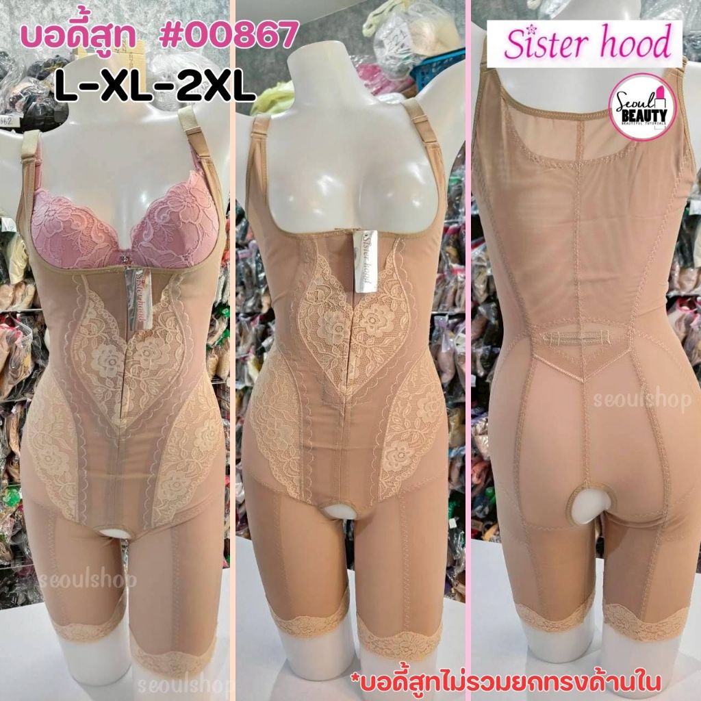 (2สี) sisterhood บอดี้สูทขาสั้น  ผ้าสเตย์​​ กรัะชับ เก็บพุ่ง ยกกระชับ 00867