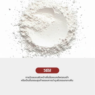 Motto Face Powder M-10 Hybrid Exosome & 377 Sime White 2nd Season 4g แป้งกู้ผิวแม่ ผิวเนียน คุมมัน