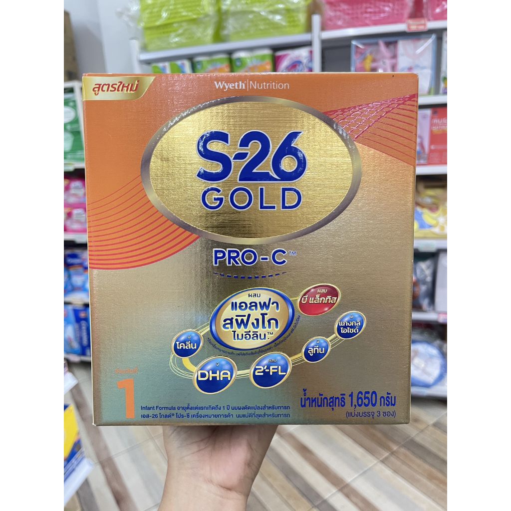 นมผง S-26 Gold Pro-c 1650g. สูตร 1