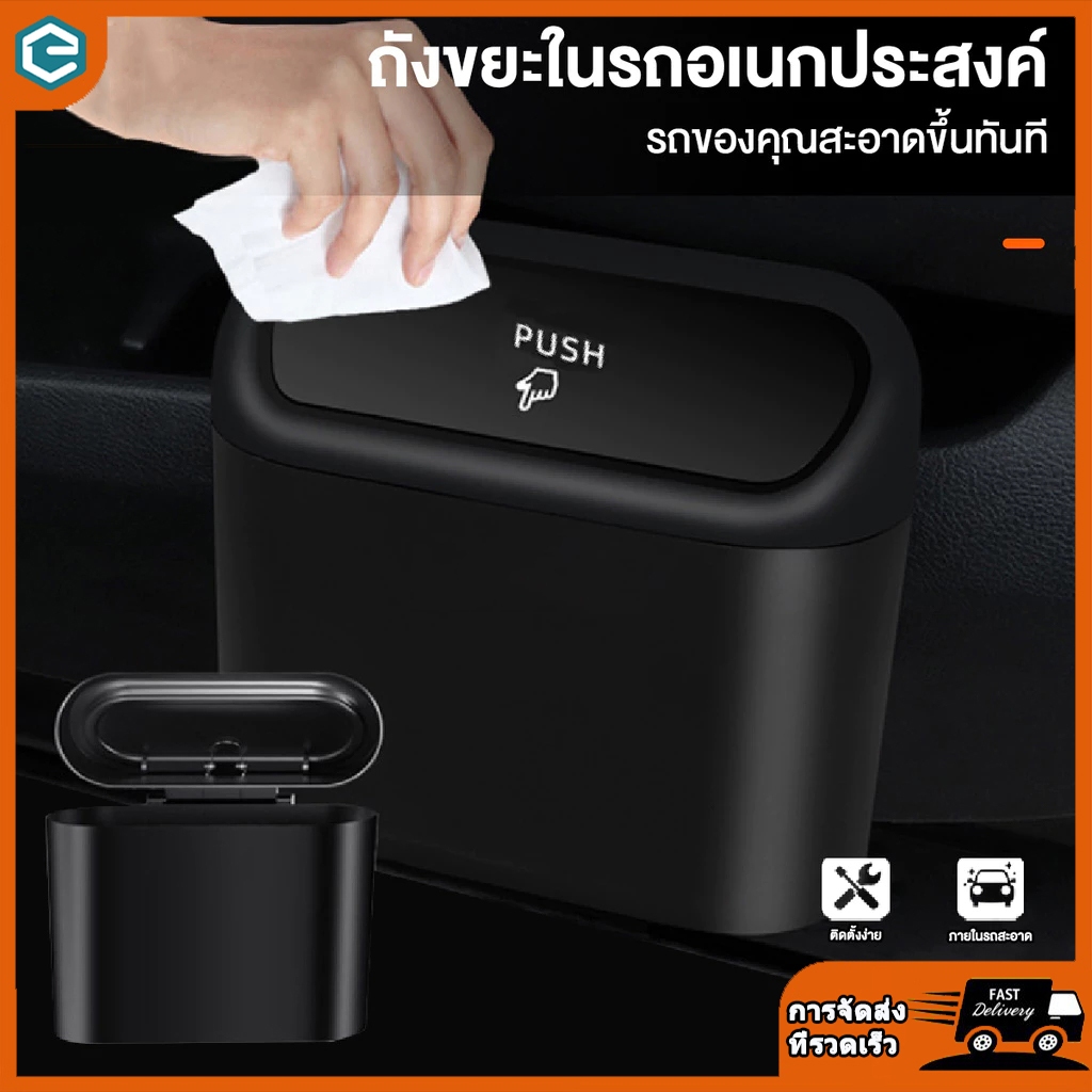 งขยะในรถถังขยะติดรถ ถุงขยะในรถยนต์ ถังขยะในรถยนต์ ถั ถังขยะแขวนรถ ถังขยะใบเล็ก กล่องแขวนอเนกประสงค์ในรถ