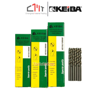 KEIBA ดอกสว่านเจาะเหล็ก HSS ขนาด 0.5 - 7.0 mm. (มิล) (ขายเป็…