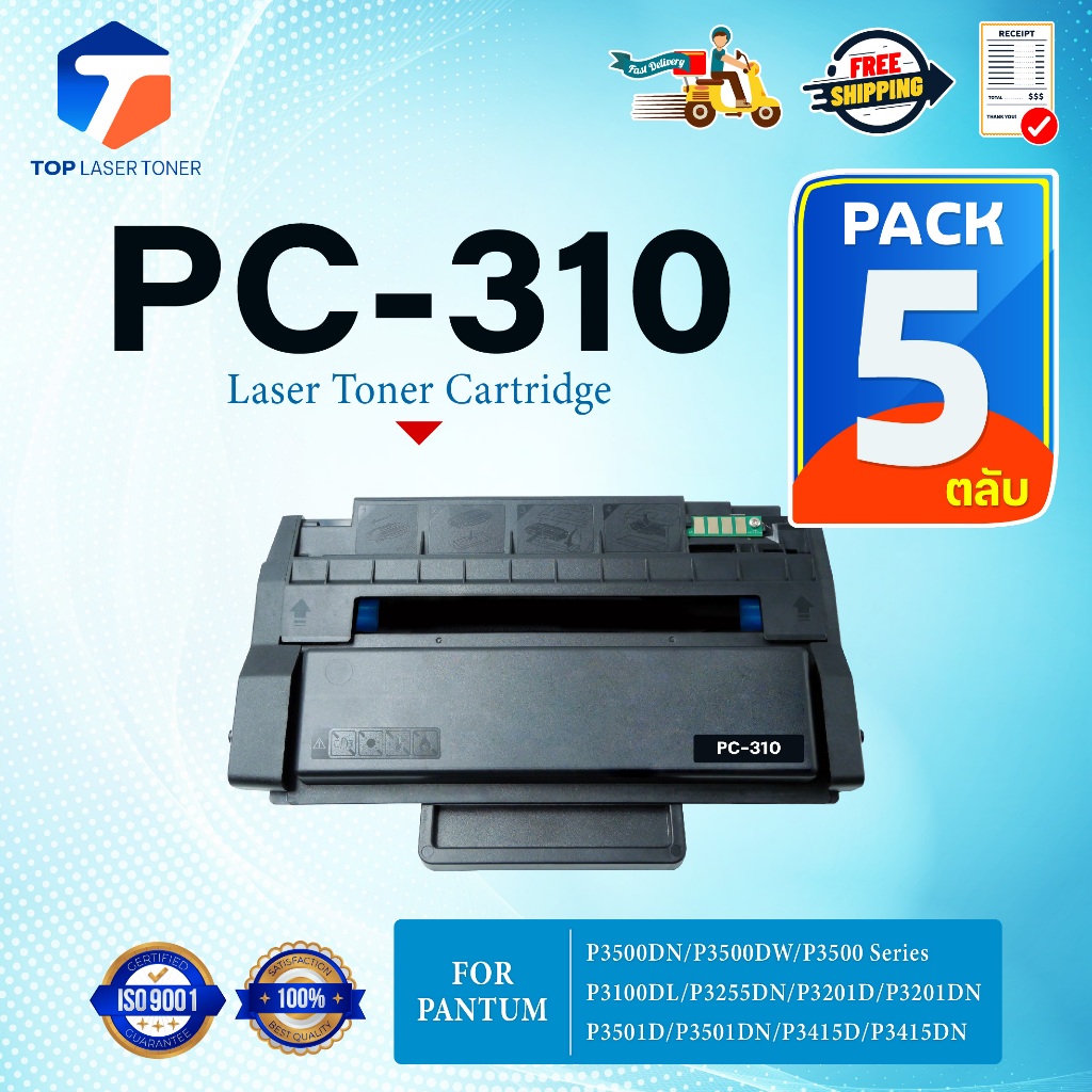 (แพ็ค5)หมึกเทียบเท่า PC310/PC-310/310/PC 310/ PC310EV For PANTUM P3500DN/P3500DW/P3500 Series P3100D