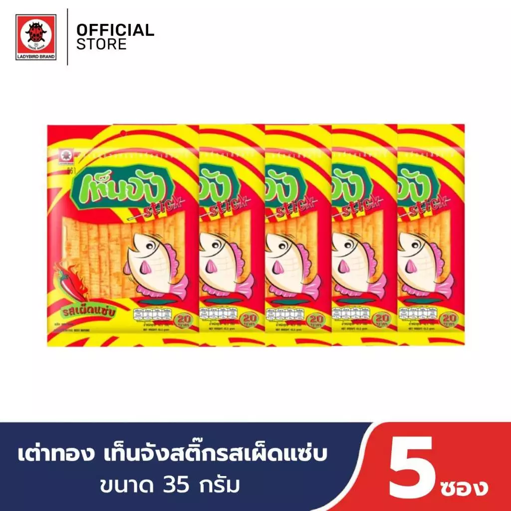 (5 ซอง) เต่าทอง เท็นจังสติ๊กรสเผ็ดแซ่บ ขนาด 35 กรัม ซอง 20 บาท