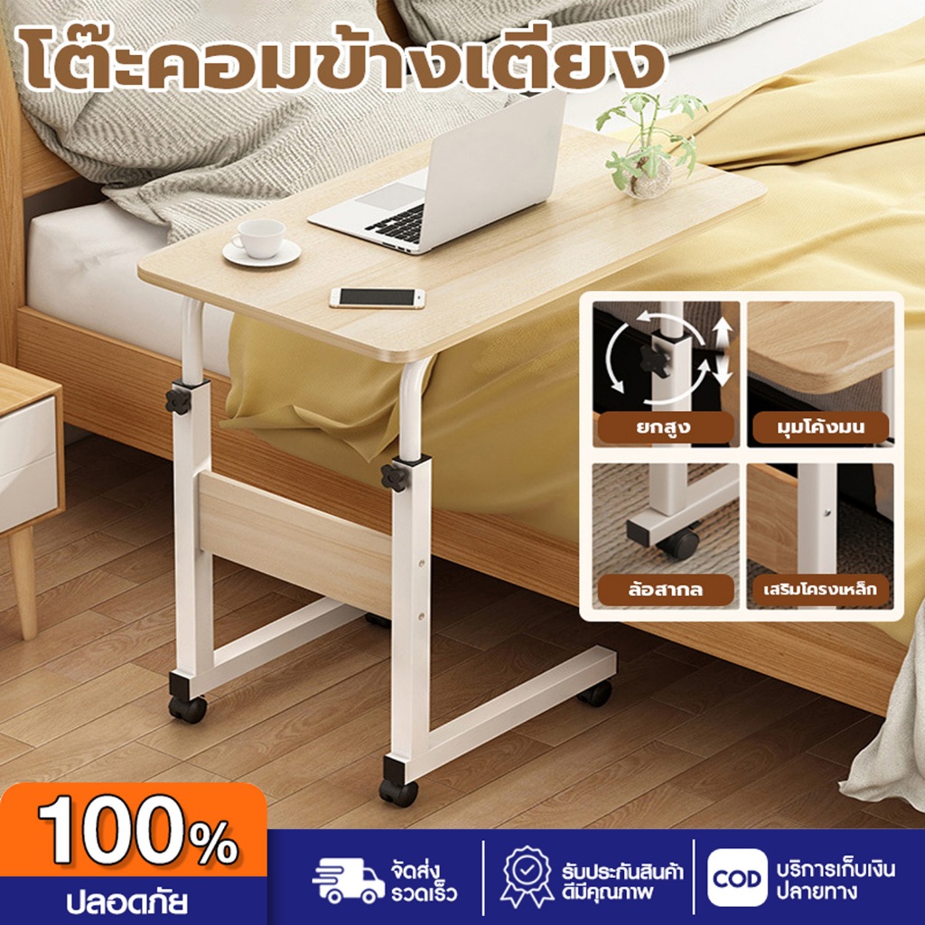 โต๊ะคอมข้างเตียง โต๊ะทํางาน โต๊ะคอม โต๊ะหนังสือ โต๊ะบนเตียง โต๊ะข้าง โต๊ะข้างเตียง มันขยับได้มีล้อ