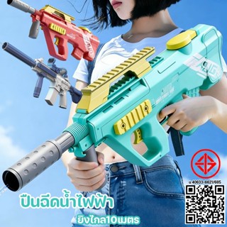 ปืนฉีดน้ำไฟฟ้า สามารถขยายถังเก็บน้ำได้ ปืนฉีดน้ำเด็กสงกรานต์