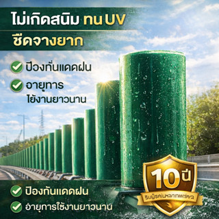 แผงกันแสงสะท้อนจากไฟหน้ารถยนต์ทำจากไฟเบอร์กลาส สำหรับทางหลวง…