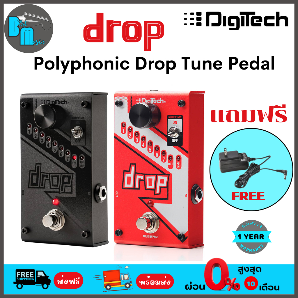 Digitech Drop Polyphonic Drop Tune Pedal เอฟเฟคกีต้าร์