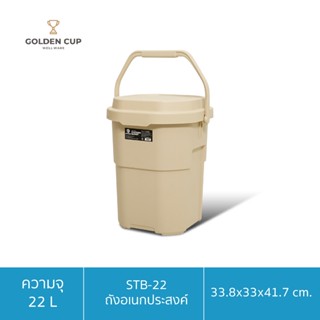 EVEREST STACKING BUCKET ถังอเนกประสงค์พร้อมฝาปิด 22 ลิตร แข็…