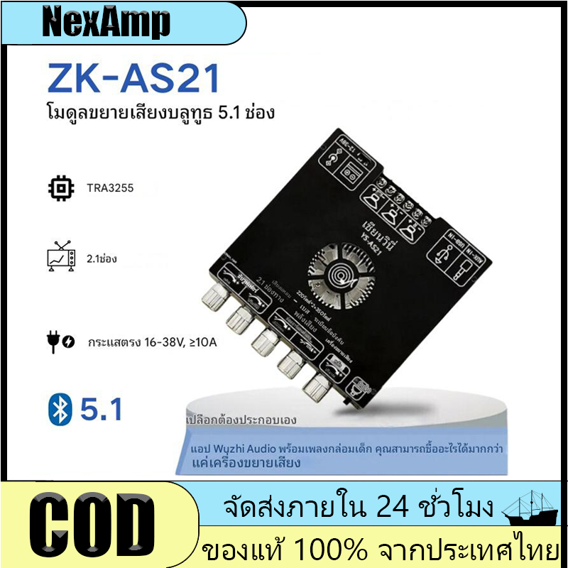 YS-AS21 2.1ช่อง TPA3251 บลูทูธ เครื่องขยายเสียงดิจิตอล 220Wx2+350W รองรับ APP USB