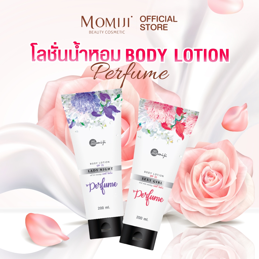 โลชั่นน้ำหอมMomijiLADYNIGHTPerfumeBodyLotionSPF35ขนาด200mlมี2กลิ่นเลดี้ไนท์/เซ็กซี่เกิร์ล