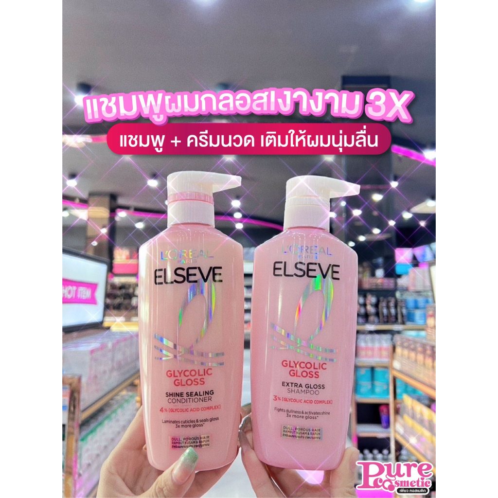 📣เพียวคอส📣LOREAL ELSEVE GLYCOLIC GLOSSลอรีอัล เอลแซฟ ไกลโคลิค กลอส