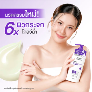 ใหม่! The Skin Collection HPR + Retinal Complex Body Booster สร้างผิวกระจกที่แน่นกระชับ