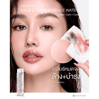 KATHY SKIN CALM & CLEAR ESSENCE WATER เคธี สคิน คาล์ม แอนด์ เคลียร์ เอสเซนส์ วอเตอร์