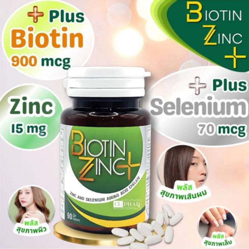 Biotin Zinc Plus 90 เม็ด ไบโอทิน ซิงก์ พลัส พัฒนาและวิจัยโดย คณะเภสัช จุฬา บรรจุ