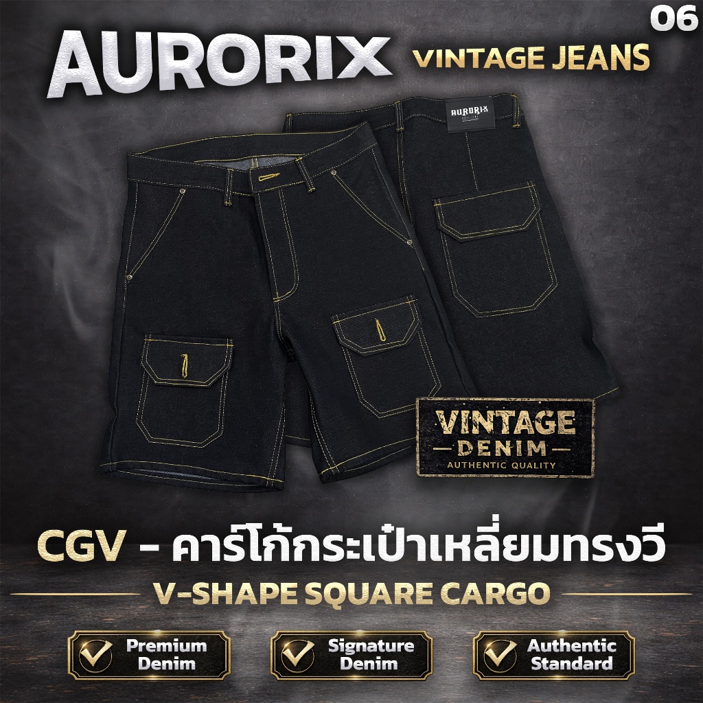 CGV กางเกงยีนส์ขาสั้น คาโก้กระเป๋าเหลี่ยมทรงV ขาสั้นวินเทจ Aurorix รุ่น คาโก้กระเป๋าเหลี่ยมทรงV