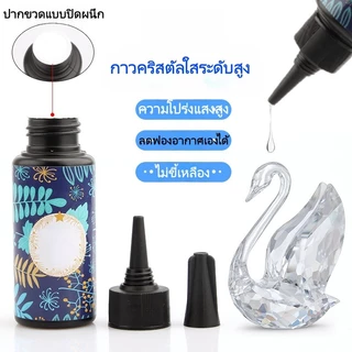 เรซิ่น UV ชนิดแข็ง ใสแจ๋ว แข็งตัวเร็ว ไม่เหลือง กลิ่นต่ำ สำหรับงานแฮนด์เมด DIY เครื่องประดับ