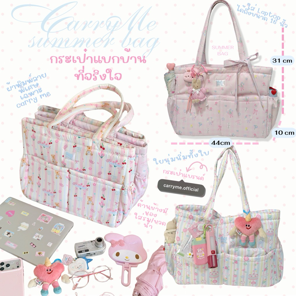 carryme เปิดจอง 💞ล็อตมีซิป tote bagคอลพิเศษ 🧸กระเป๋าผ้าสะพาย มีใยนุ่ม ใส่ A4 ipad laptop ขวดได้