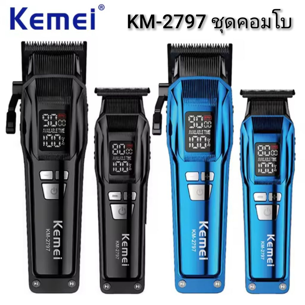 (#วีคัท)​ ลับ​คม​ใหม่​แต่ง​ฟัน​เต็ม​สูตร​ทั้ง​คู่​ #Kemei​ #KM​2797 #ปัตตา​เลี่ยน​ตัดผม​+#ปัตตา​เลี่