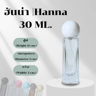 ขวด ฮันน่า / HANNA 30 ML.หัวสเปรย์ ฝาครอบกลม