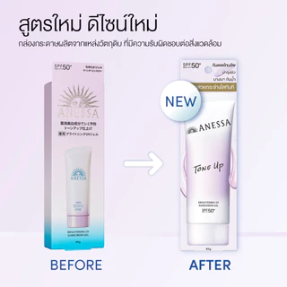 [สูตรใหม่] ANESSA อเนสซ่า ไบรท์เทนนิ่ง ยูวี ซันสกรีน เจล เอ็นเอ SPF 50+ PA++++ 90g