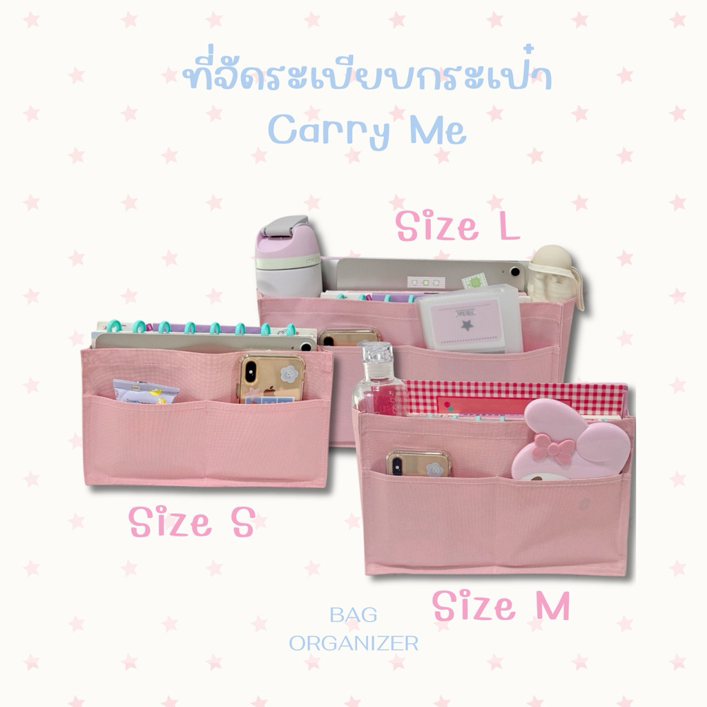 Carry Me พร้อมส่ง ที่จัดระเบียบกระเป๋า สีชมพู ใช้ได้กับกระเป๋าของร้านทรง Tote Bag/Summer Bag  💗💖