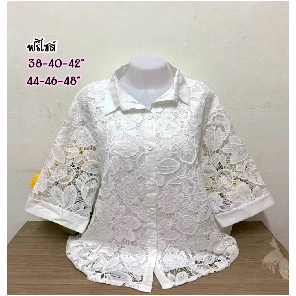 เสื้อลูกไม้กระดุมหน้า อก 38-40-42 นิ้ว และอก 44-46-48 นิ้ว งานฟรีไชส์ สามารถใส่ออกงานต่างๆได้ ใส่สบายไม่คัน D