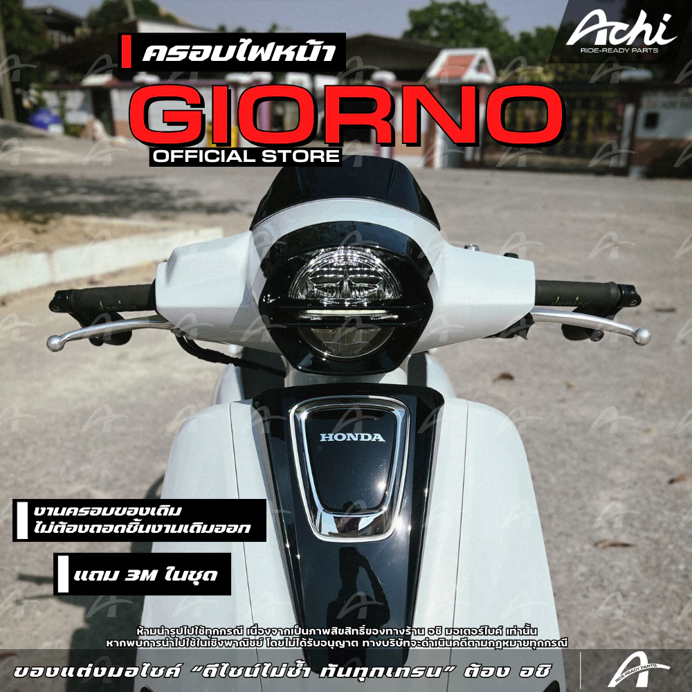 ครอบไฟหน้า Honda Giorno+ ปี 2023-2026 ACHI thumbnail 4