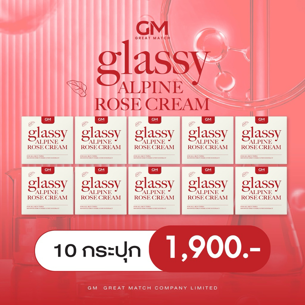 GM GLASSY ALPINE ROSE CREAM [10 กระปุก] ครีมกุหลาบเทือกเขาแอลป์