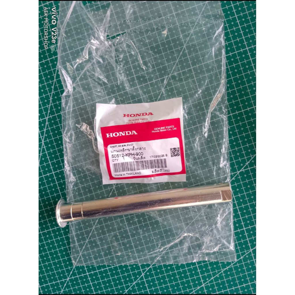 แท้ศูนย์ 50512-KPH-900 แกนขาตั้งคู่Wave125