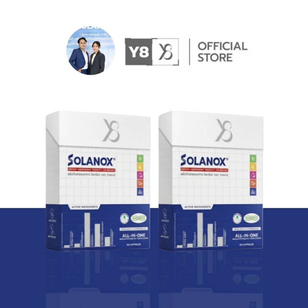 SOLANOX (โซลาน็อกซ์) ผลิตภัณฑ์เสริมอาหาร สูตร Effective Dose รวมสารสกัด 11 ชนิด บำรุงผิวและสุขภาพ