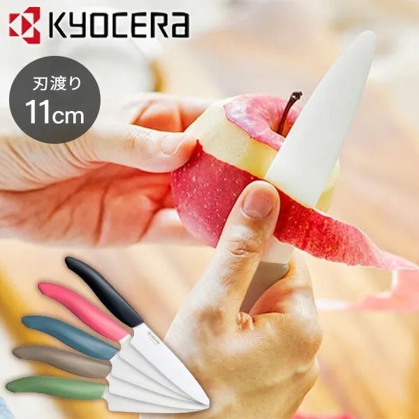 มีดเซรามิก Kyocera Colorful Kitchen FKB-110CP มีดปอกผลไม้ คุณภาพสูง Ceramic Fruit Knife