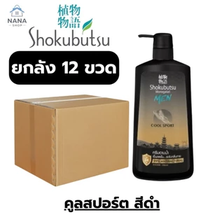 [ยกลัง 12 ขวด] ครีมอาบน้ำโชกุบุสซึโมโนกาตาริ ขวดปั๊ม 400 ml ครีมอาบน้ำ Shokubutsu Monogatari Shower Cream