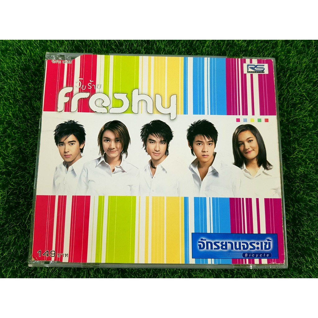 CD แผ่นเพลง เพลงประกอบละคร วัยร้าย Freshy (พ.ศ. 2545) D2B / อ้อน,นาตาลี