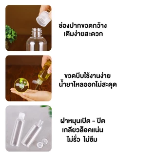 🧴 ถูกที่สุด PACKING.DD🧴ขวดใสฝาฟลิบ 10-20-30-50-100 ML เปิดปิดง่าย สำหรับแชมพู โลชั่น แอลกอฮอล์ WG20