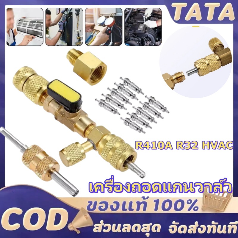เครื่องถอดแกนวาล์ว อุปกรณ์ติดตั้งพร้อม1/4ขนาดคู่และพอร์ต5/16เครื่องมือซ่อมแซมท่อปรับอากาศสำหรับ R410A R32 HVAC