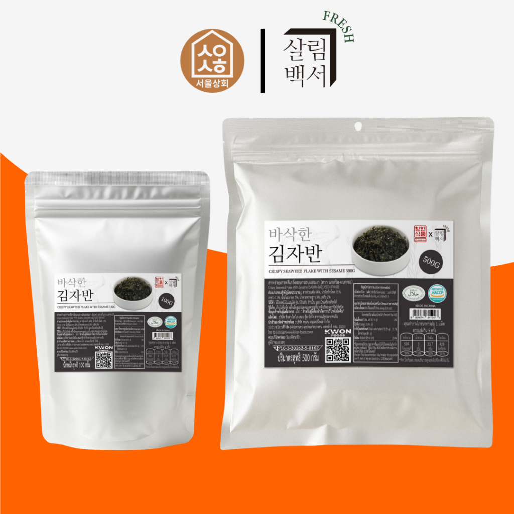 สาหร่ายเกาหลีเกล็ดอบกรอบผสมงา Crispy Seaweed Flake With Sesame(SALRIM BAEKSEO BRAND)