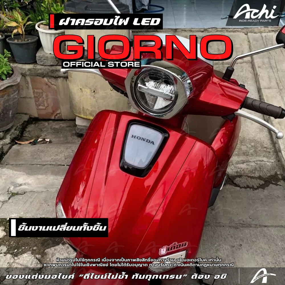 ฝาครอบไฟโลโก้ ACHI สำหรับ Honda Giorno+ 2023-2026 thumbnail 7