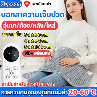 🔥ประคบร้อนไฟฟ้า ผ้าห่มไฟฟ้า แผ่นความร้อนไฟฟ้า บรรเทาอาการปวดหลัง และตะคริ แผ่นรองทำความร้อนนุ่มพิเศษปิดอัตโนมัติแผ่น